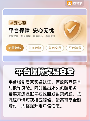 游戏代练平台大揭秘！🔥游戏代练平台推荐！游戏代练平台大揭秘！🔥截图4
