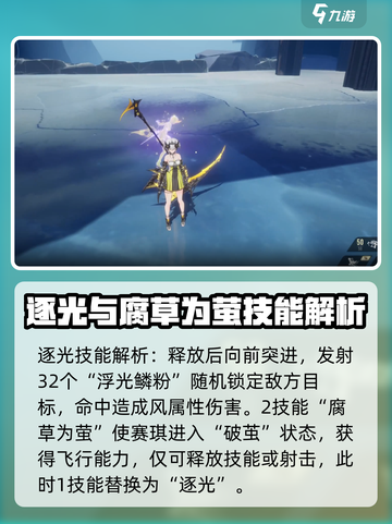 二重螺旋赛琪怎么样介绍截图3