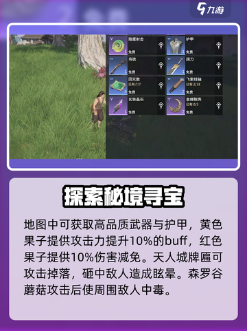 《永劫无间手游》地图大揭秘！🌍🔥截图5