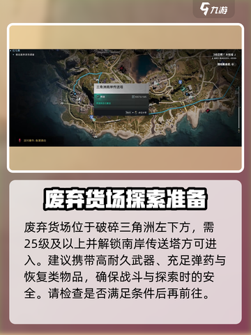 七日世界废弃货场介绍介绍截图2