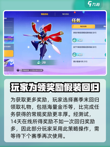 宝可梦大集结回归礼多久一次介绍截图4