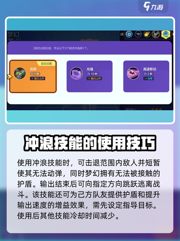 宝可梦大集结梦幻技能选择怎么选介绍截图3