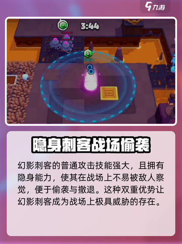 爆裂小队幻影刺客的获取方式介绍截图4