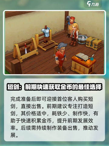 传奇商店经营🔥手游开荒超全教学来了！截图3