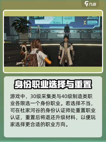 星球重启人物职业攻略介绍截图10