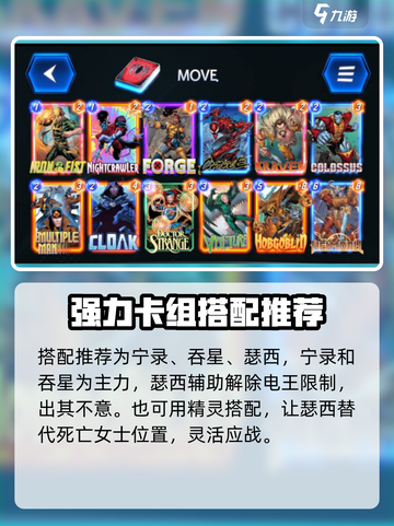 漫威终极逆转瑟西卡组怎么玩介绍截图4