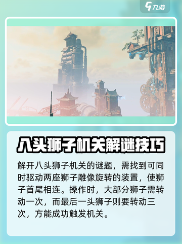 破碎之地冒险事件完成技巧分享介绍截图3