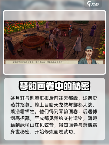 侠客风云传前传完美攻略介绍截图3