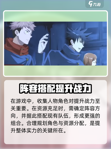 咒术回战手游改密码方法介绍截图5