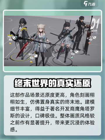明日方舟终末地好玩吗介绍截图3