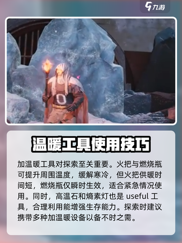 七日世界温暖怎么加介绍截图2