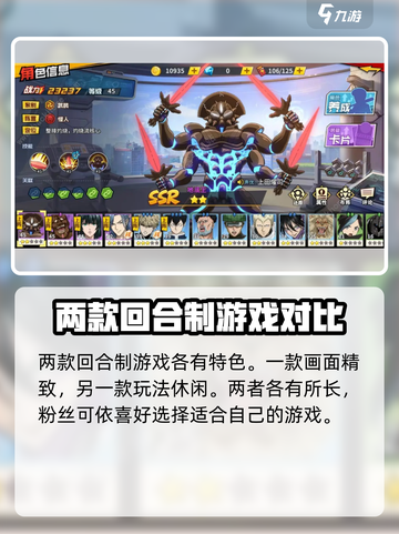 一拳超人正义执行和最强之男哪个好玩介绍截图4