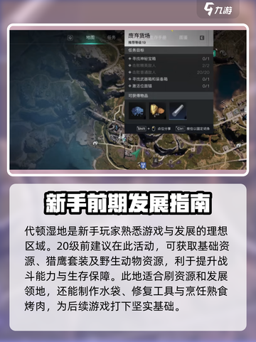 七日世界大地图探索顺序分享介绍截图2