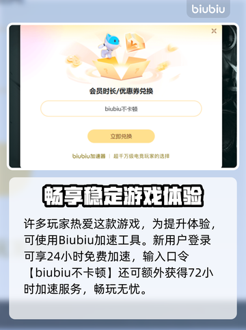 🔥《炉石传说闪退？速用加速器解决！》💥截图4