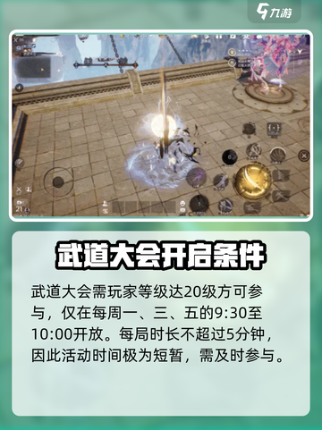 剑灵2武道大会🔥玩法揭秘，高手必看！截图2