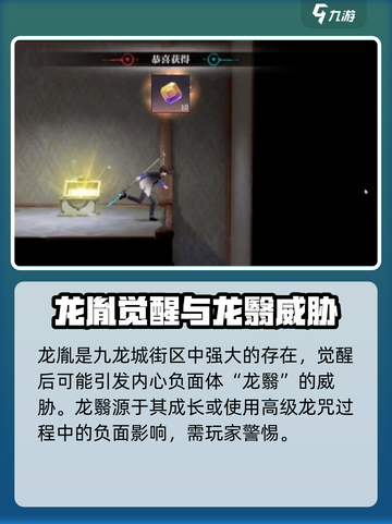 新人玩家必看🔥归龙潮龙翳超神技巧！🐉✨截图2