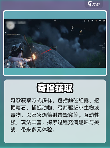 🎮燕云十六声跑图神技速开！截图5