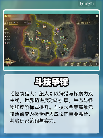 【怪物猎人世界】叠石冥想爆火🔥截图4