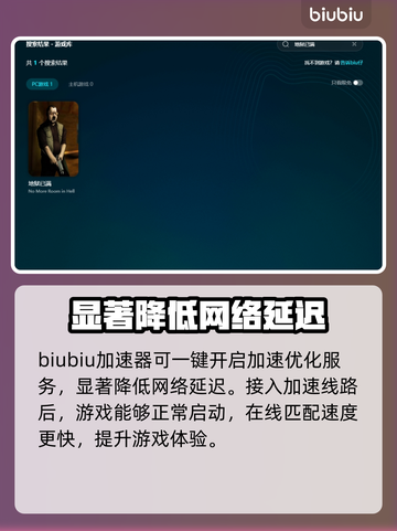 地狱已满🔥闪退解决+加速器推荐⚡截图5