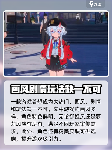异环会是爆款吗介绍截图2