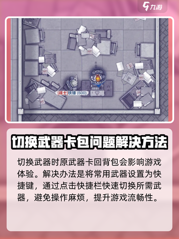 阿瑞斯病毒2卡背包怎么办介绍截图4