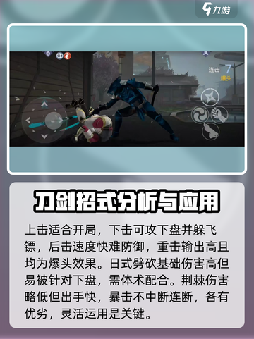 暗影格斗3居合武士刀怎么打介绍截图3
