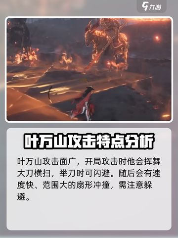 燕云十六声叶万山在哪介绍截图4
