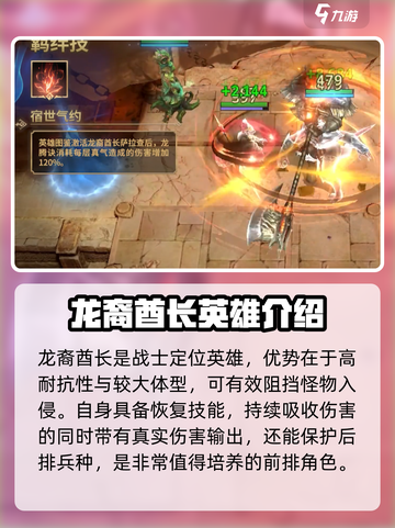 潮汐守望者手游英雄榜排行大全介绍截图4