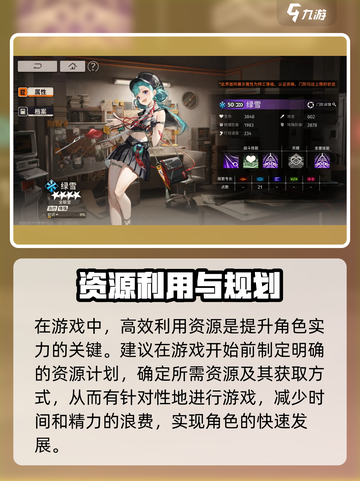 新月同行新手攻略大全介绍截图3