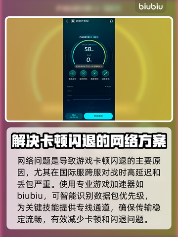 彩虹六号M黑屏闪退？❌解决卡顿问题只需这招！🔥截图3