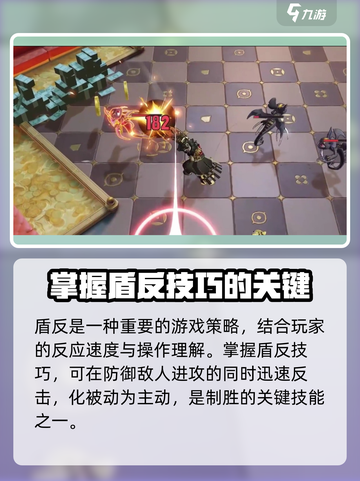 无尽梦回盾反怎么操作介绍截图2