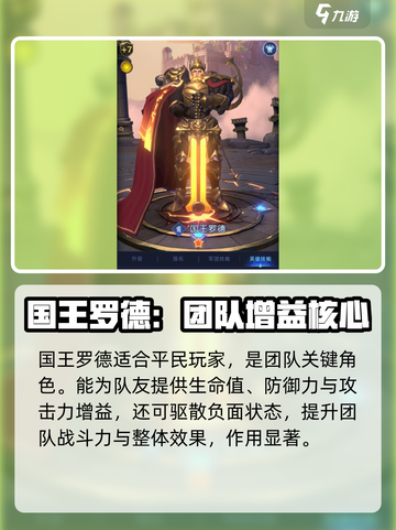 帝国与魔法全能流哪一个好介绍截图4