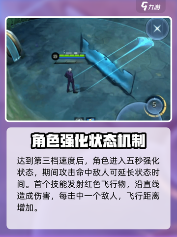 决胜巅峰五条悟攻略介绍截图3