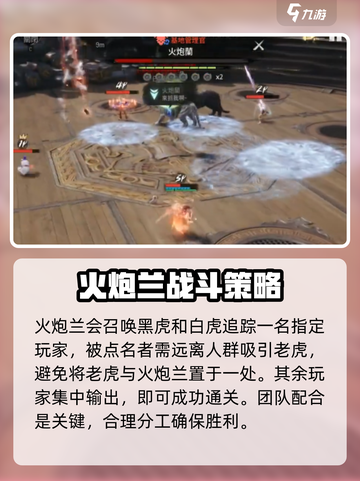 剑灵2🔥火炮兰打法攻略，轻松通关秘籍！💥截图9
