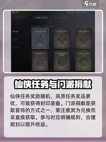 剑灵2首饰大起底🔥超全获取攻略来啦！截图4