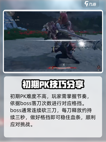 燕云十六声皮影幕落怎么打介绍截图3