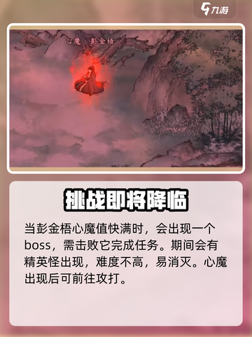 墨剑江湖🔥彭金梧打法教学，轻松通关秘籍！截图3