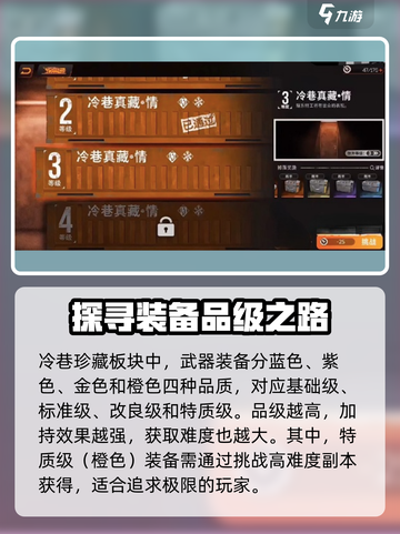 新月同行冷巷珍藏有什么用介绍截图2