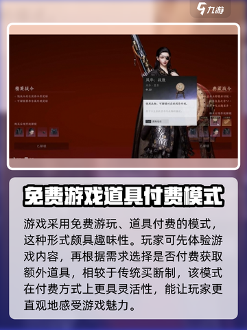 燕云十六声是买断制吗介绍截图2
