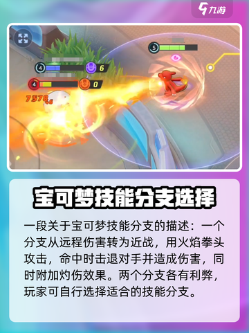 宝可梦大集结国服怎么玩介绍截图6
