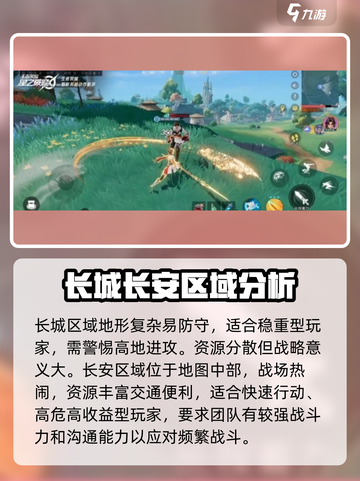 星之破晓✨：星魂战场初始选点全解析！截图3