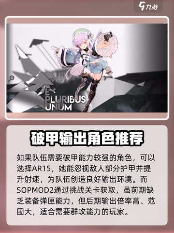 少女前线值得练的四星角色有哪些介绍截图4