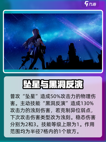 少前2追放托洛洛技能介绍介绍截图2