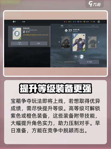 暗影格斗3一共多少级介绍截图5