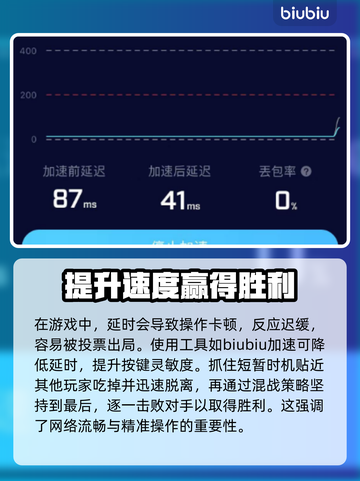 鹅鸭杀手机版加速器推荐🚀玩鹅鸭杀必备！截图4