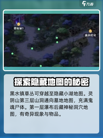 仙剑奇侠传新的开始隐藏地图解锁攻略介绍截图3