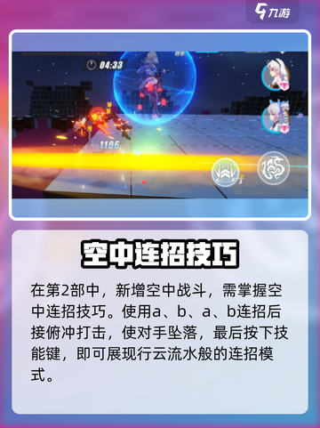 崩坏3第二部🔥连招顺序技巧全解析！游戏技巧✨截图4