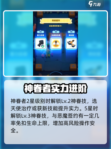 弓箭传说2神眷者怎么样介绍截图3