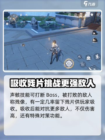 鸣潮🔥残像系统全解析！游戏党必看✨截图2