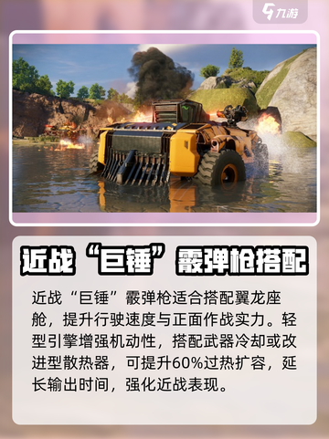 创世战车🔥武器搭配秘籍，助你战无不胜！截图3